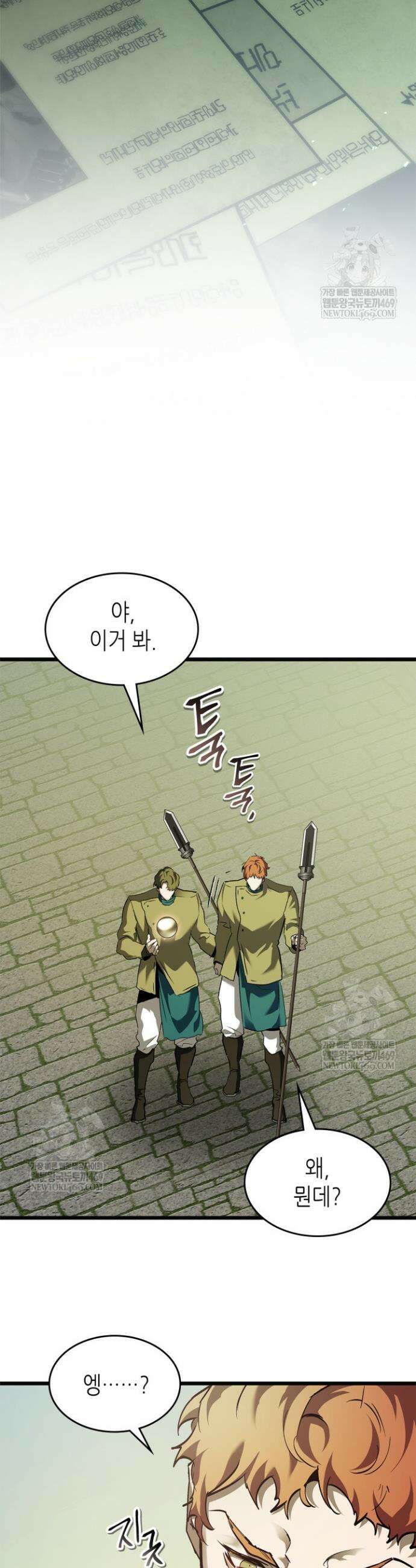 신과 함께 레벨업 158화 25