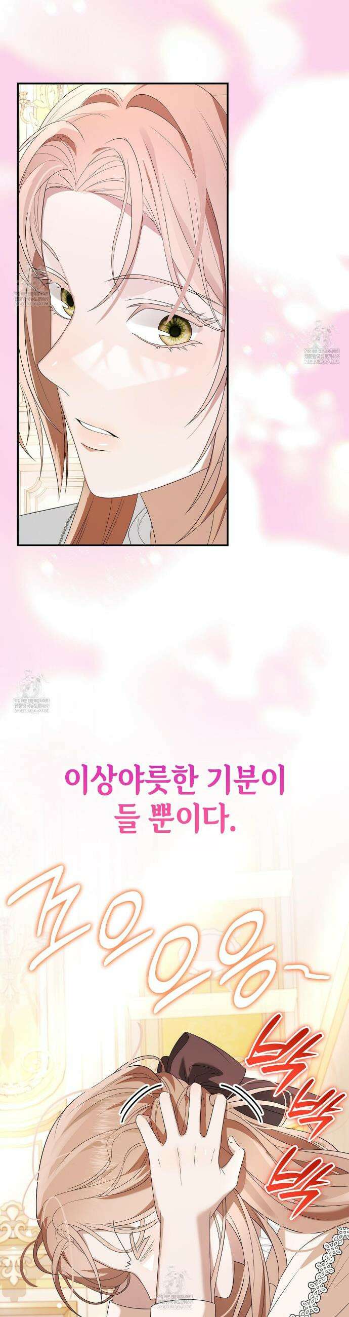 미친개 도련님 만들기 64화 6