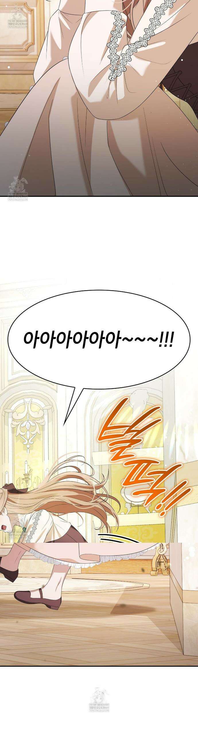 미친개 도련님 만들기 64화 7