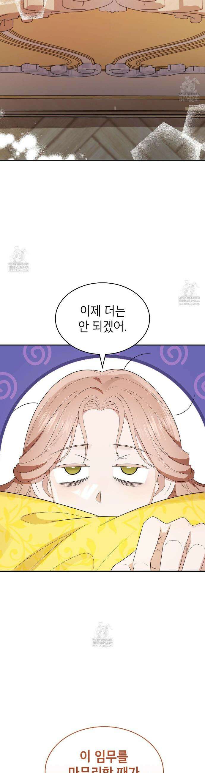 미친개 도련님 만들기 64화 11