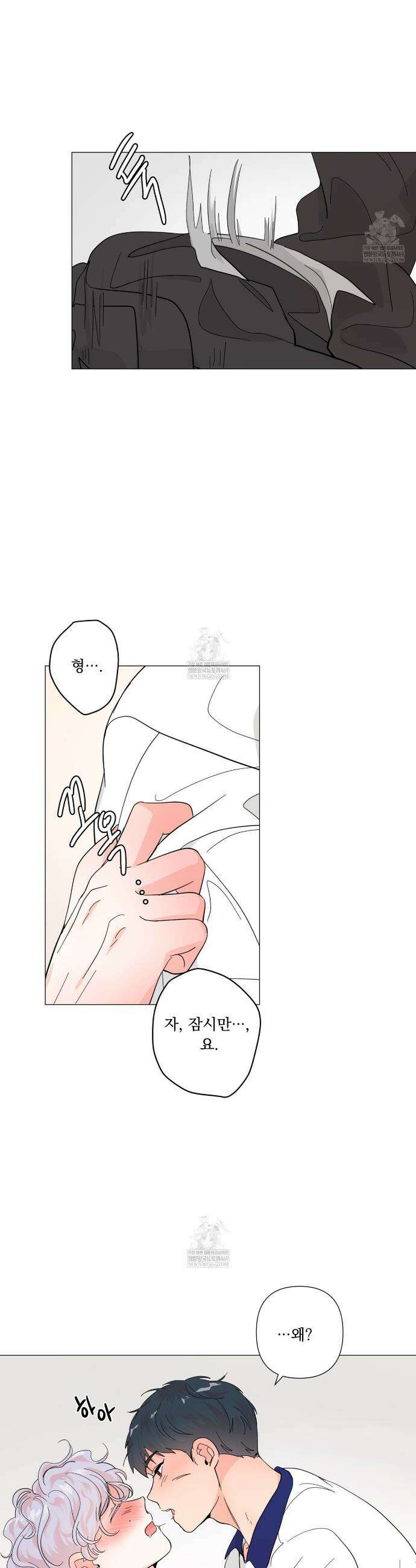 호랑이 생일 떡 14화 3