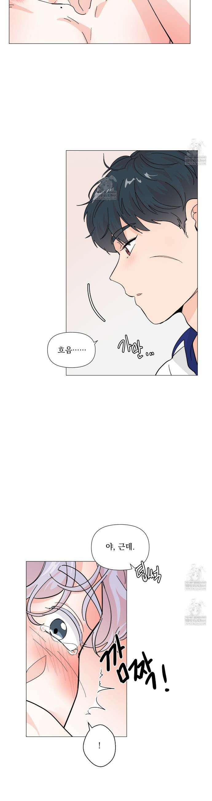 호랑이 생일 떡 14화 5