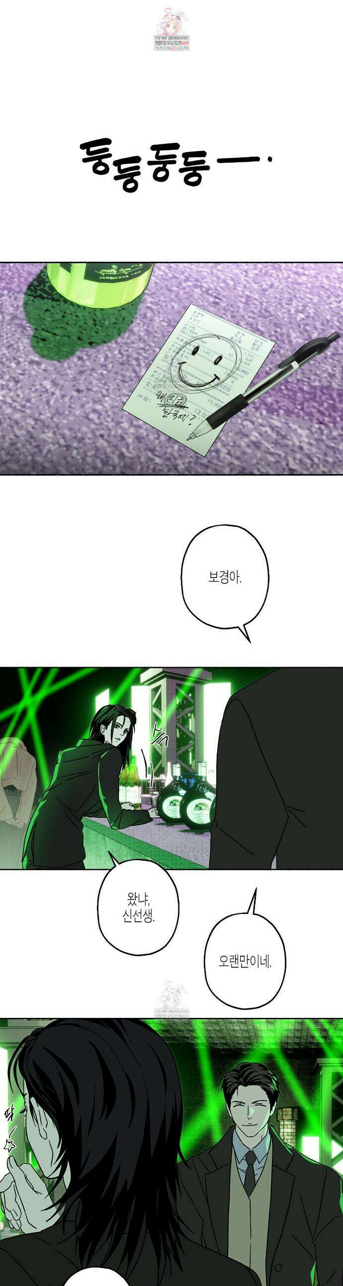 해피투게더 24화(1부 완결) 1