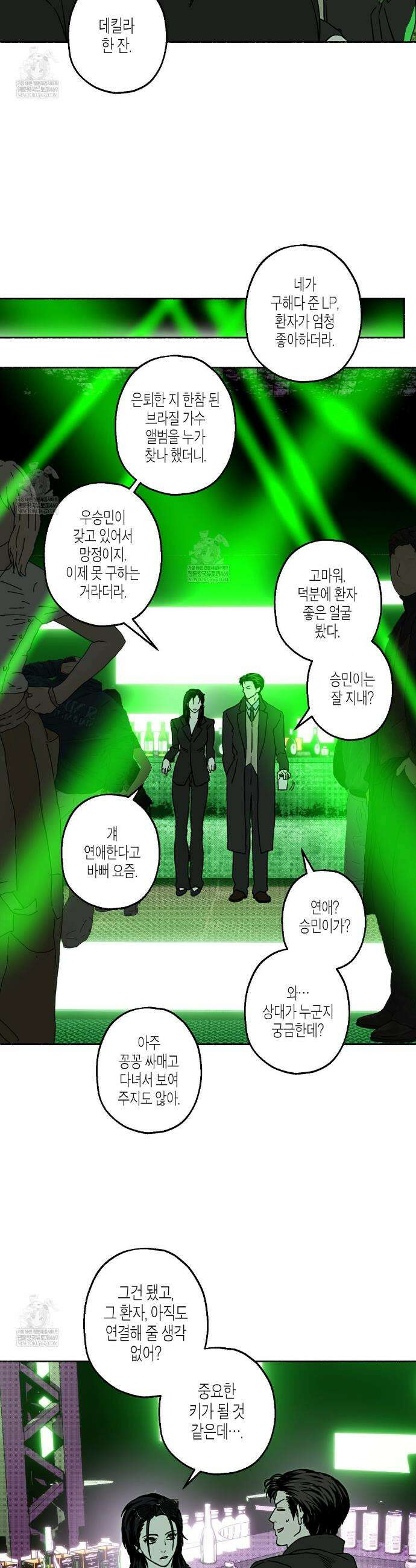 해피투게더 24화(1부 완결) 2
