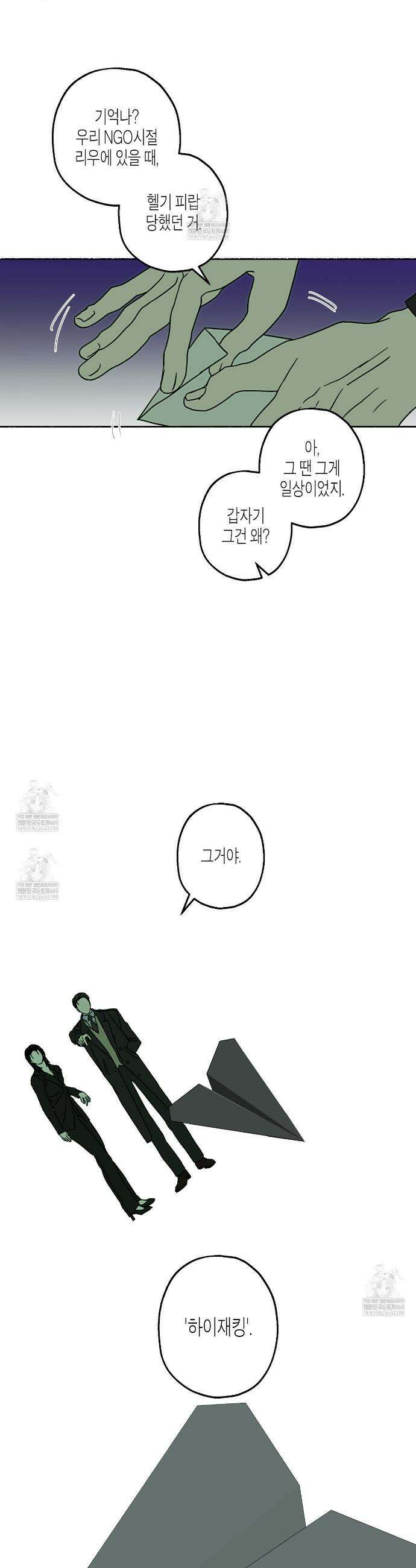 해피투게더 24화(1부 완결) 4
