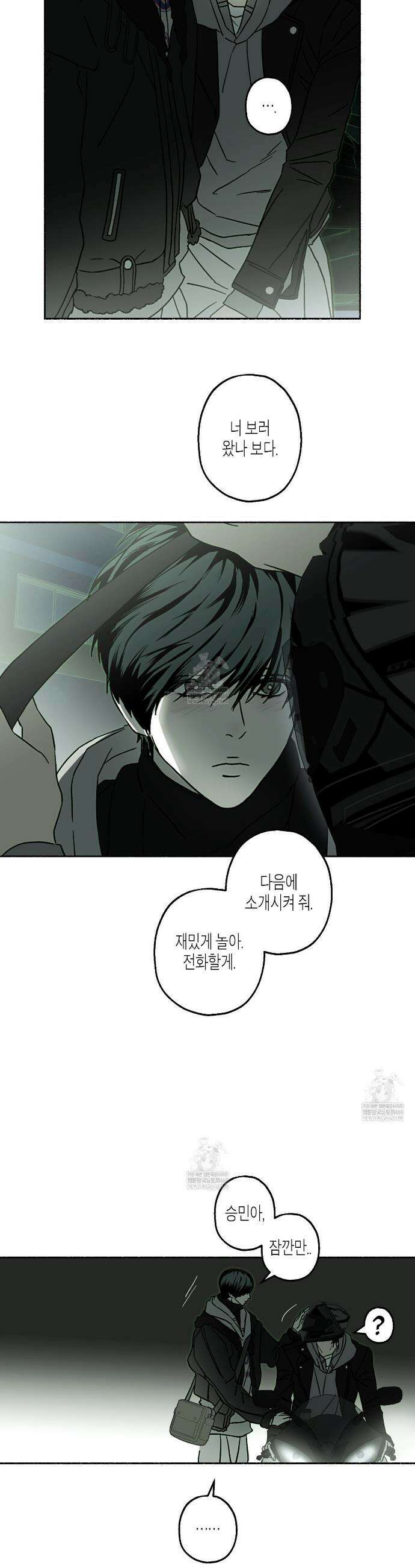 해피투게더 24화(1부 완결) 7