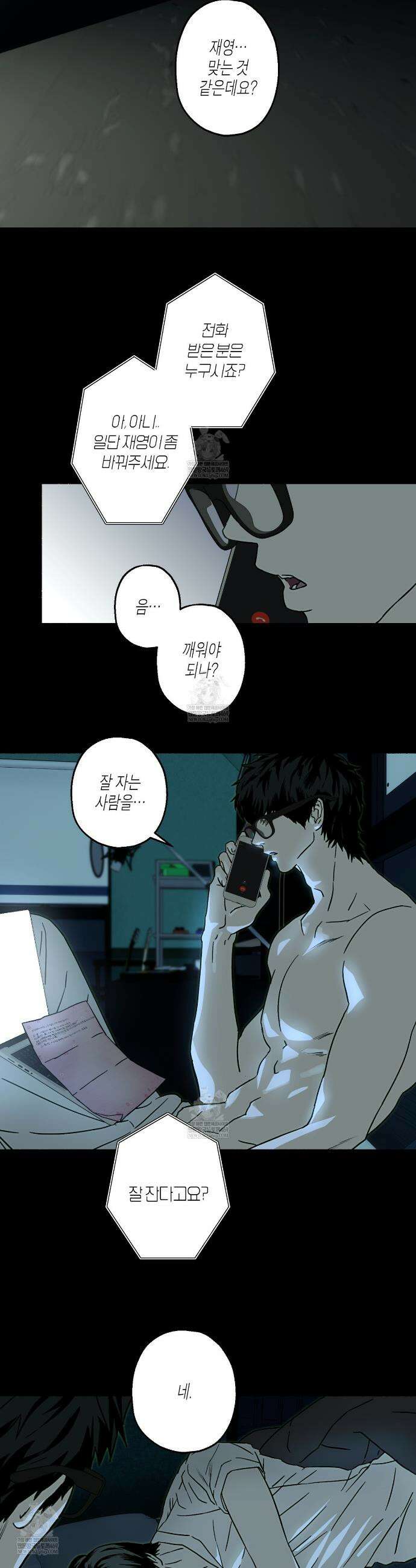 해피투게더 24화(1부 완결) 13