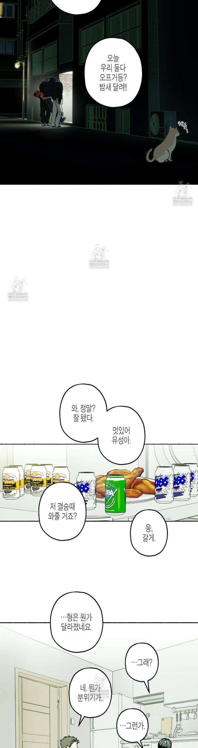 해피투게더 24화(1부 완결) 15