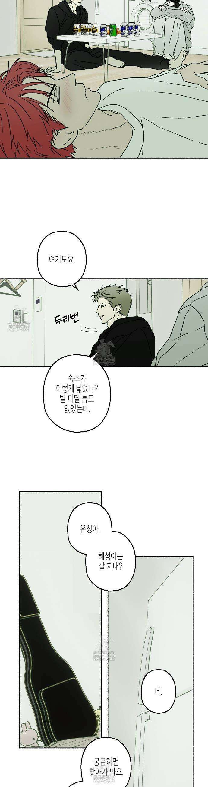 해피투게더 24화(1부 완결) 16