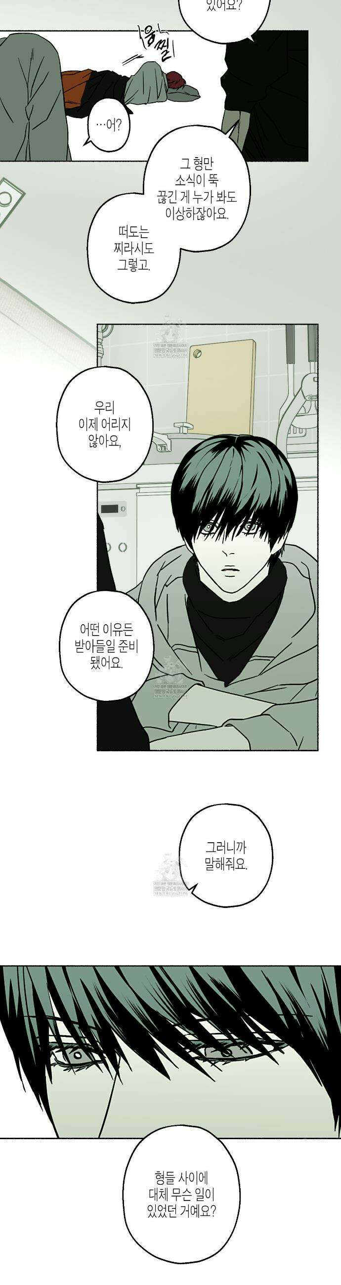 해피투게더 24화(1부 완결) 18