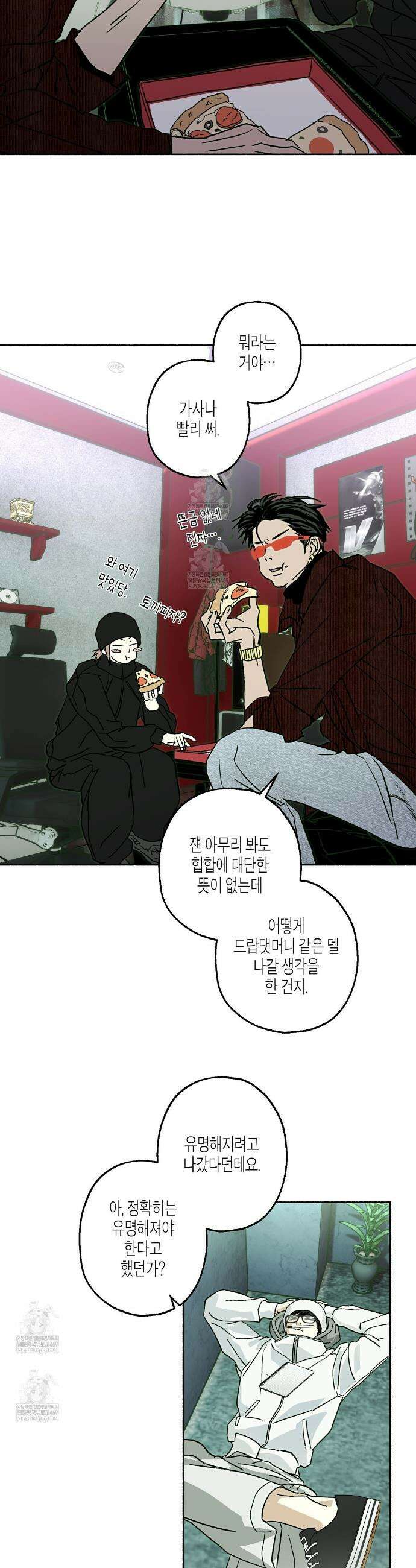 해피투게더 24화(1부 완결) 21