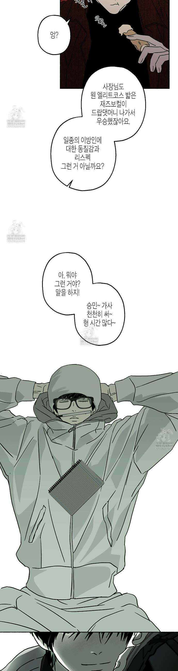 해피투게더 24화(1부 완결) 23