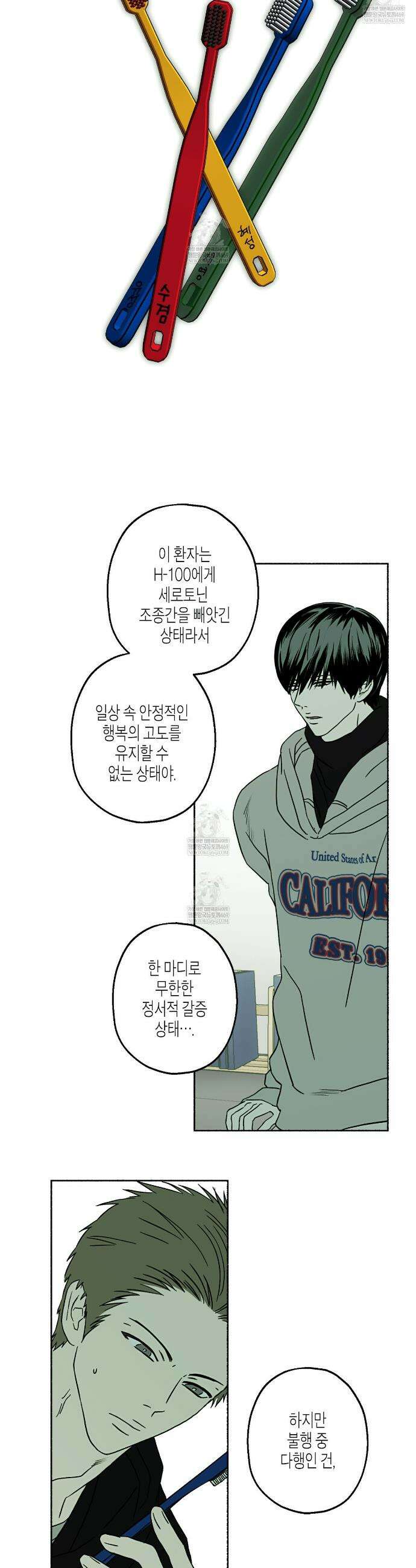 해피투게더 24화(1부 완결) 26