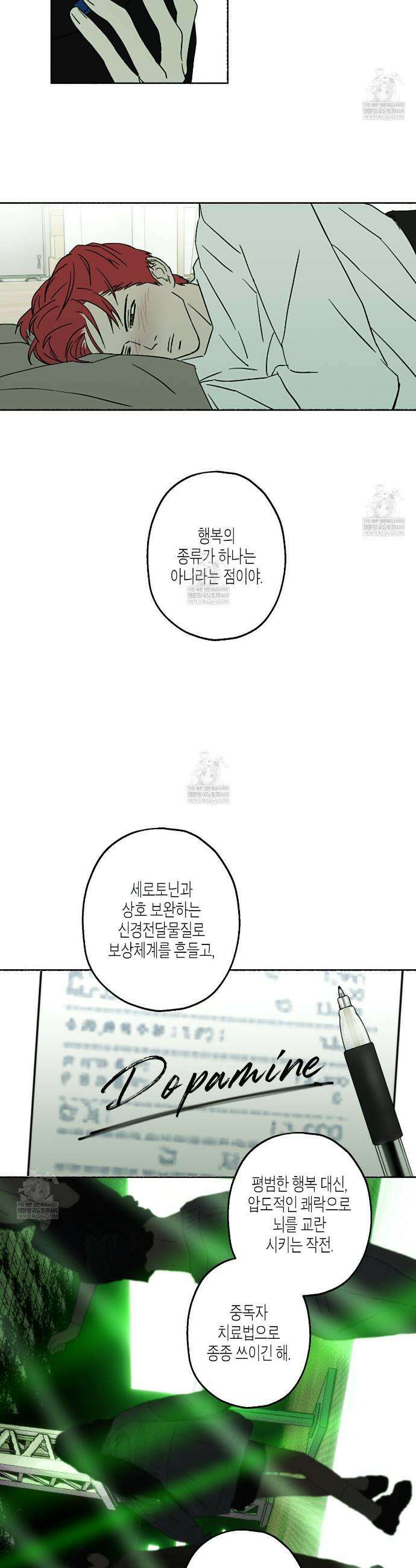 해피투게더 24화(1부 완결) 27
