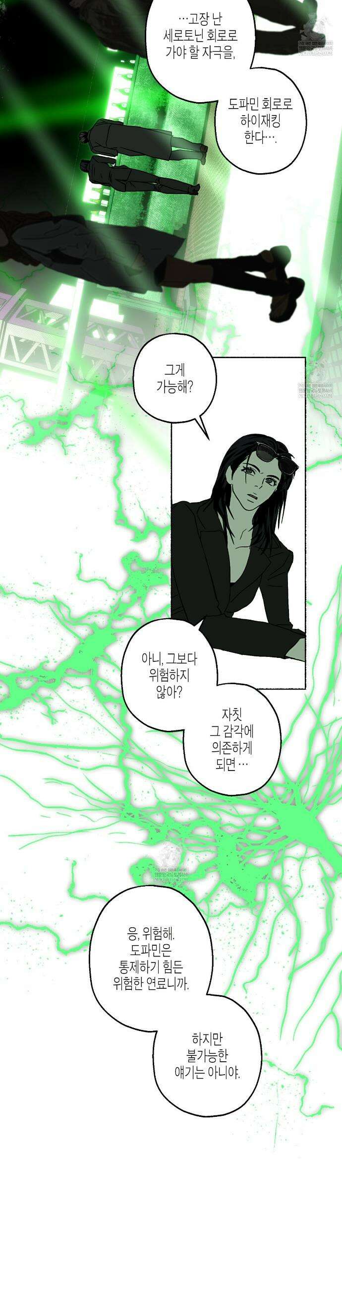 해피투게더 24화(1부 완결) 28