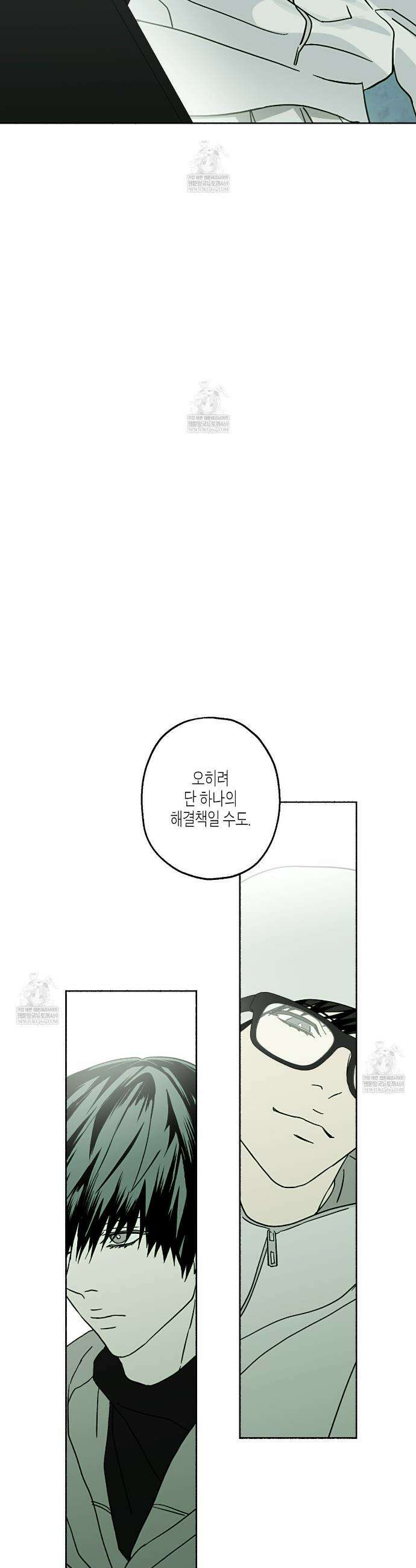 해피투게더 24화(1부 완결) 30