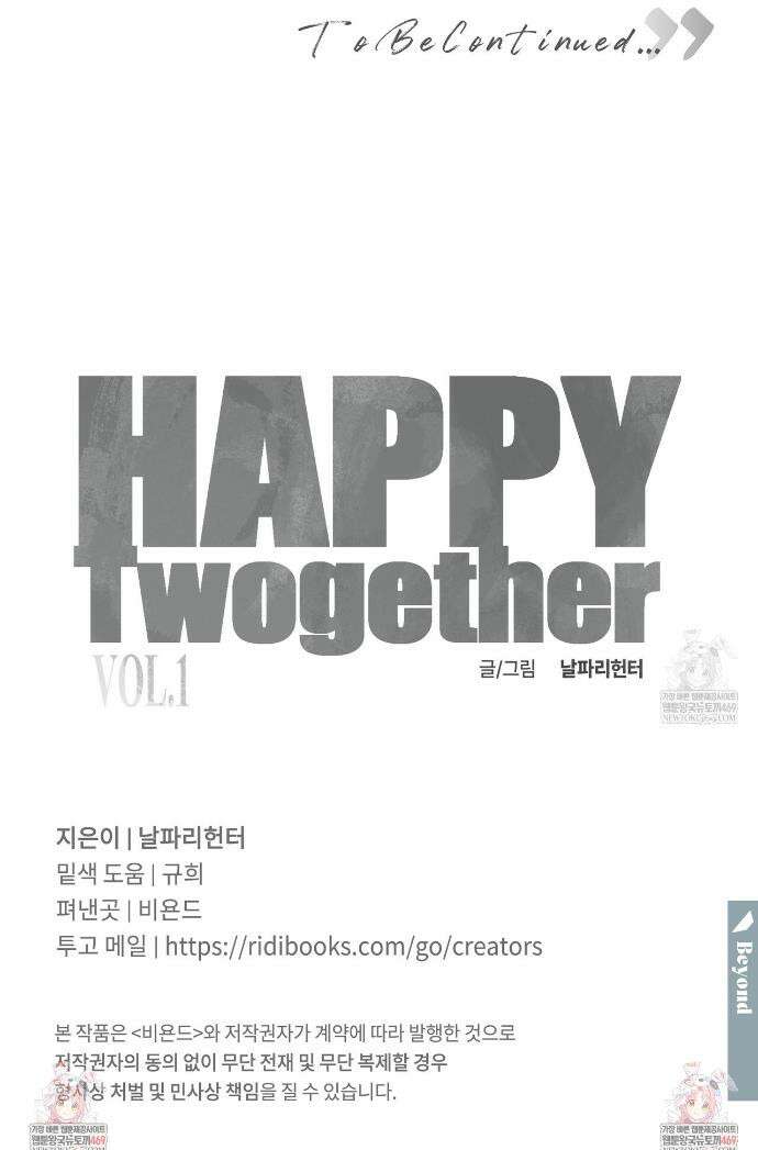 해피투게더 24화(1부 완결) 32