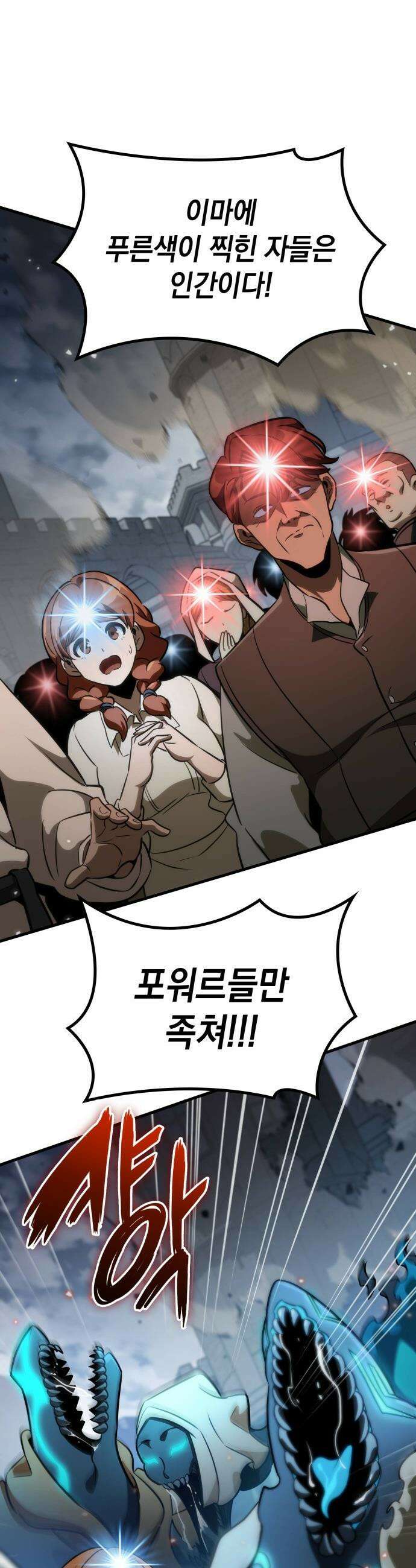 발할라 사가 - 66화． 대공세(2) 6
