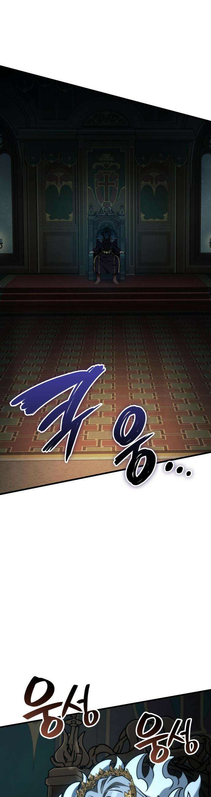 발할라 사가 - 66화． 대공세(2) 12