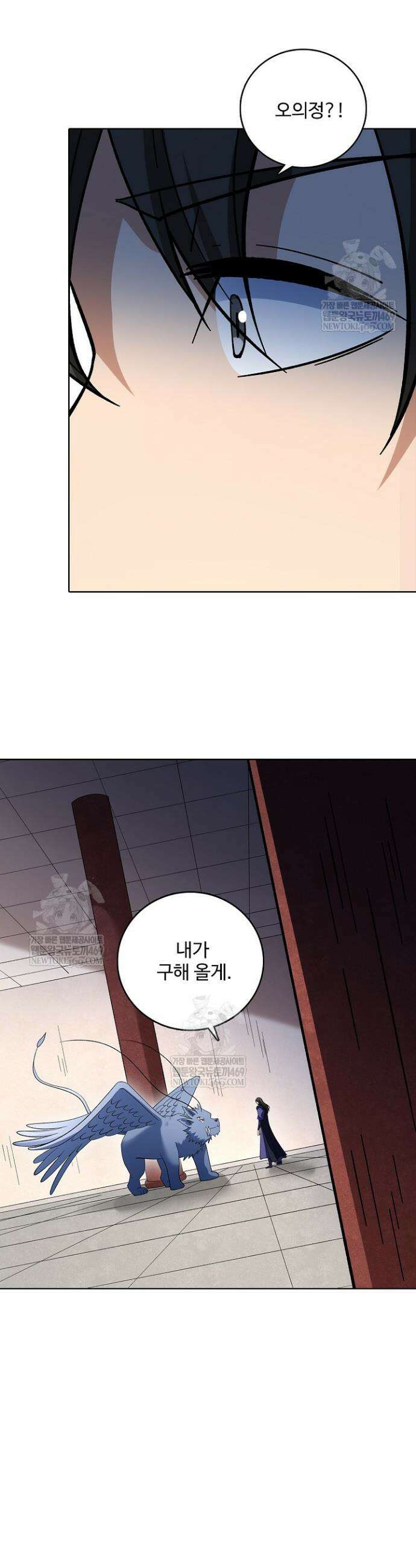 절세무신 683화 2