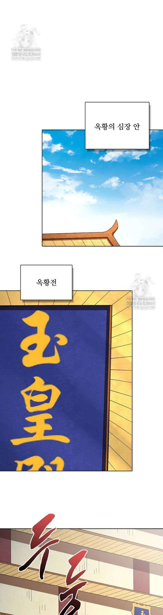 절세무신 683화 3