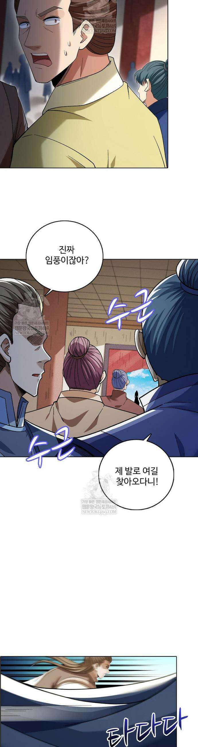 절세무신 683화 5