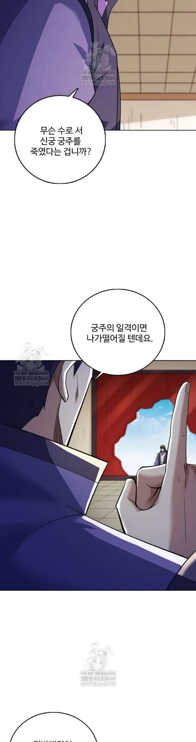 절세무신 683화 11