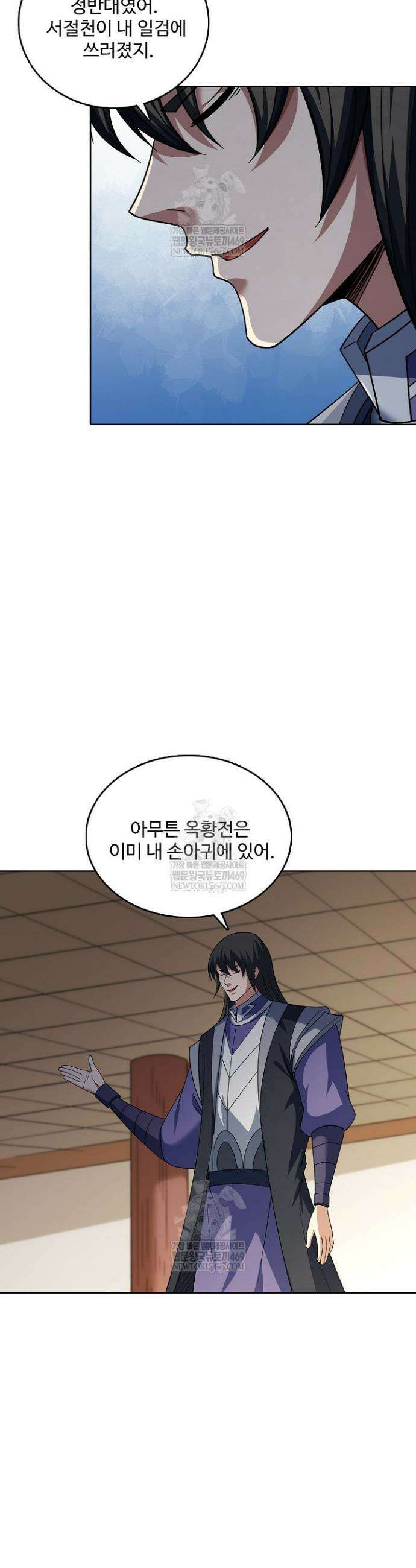 절세무신 683화 12