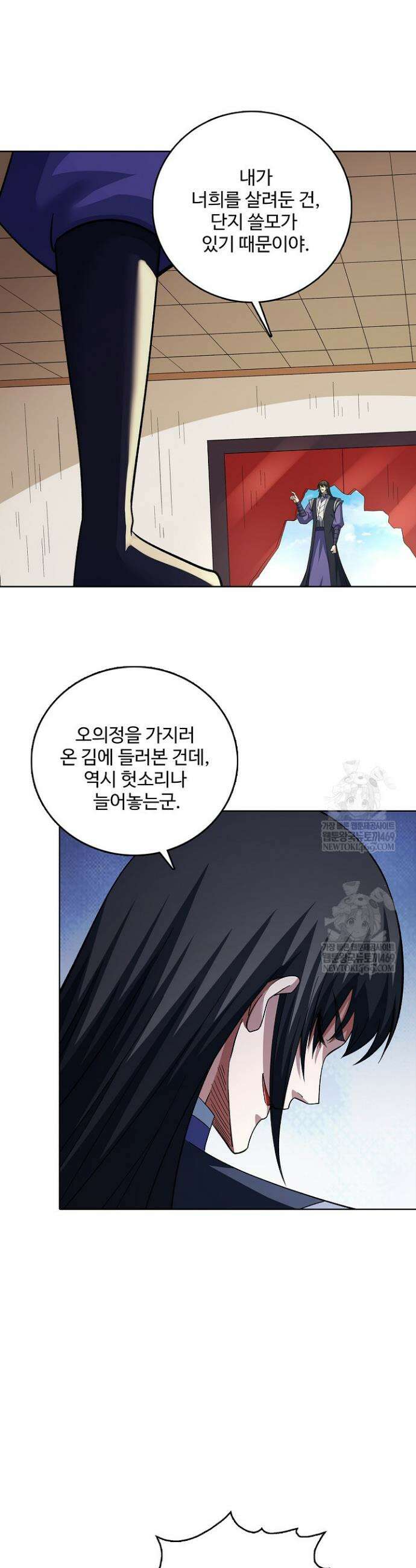 절세무신 683화 13
