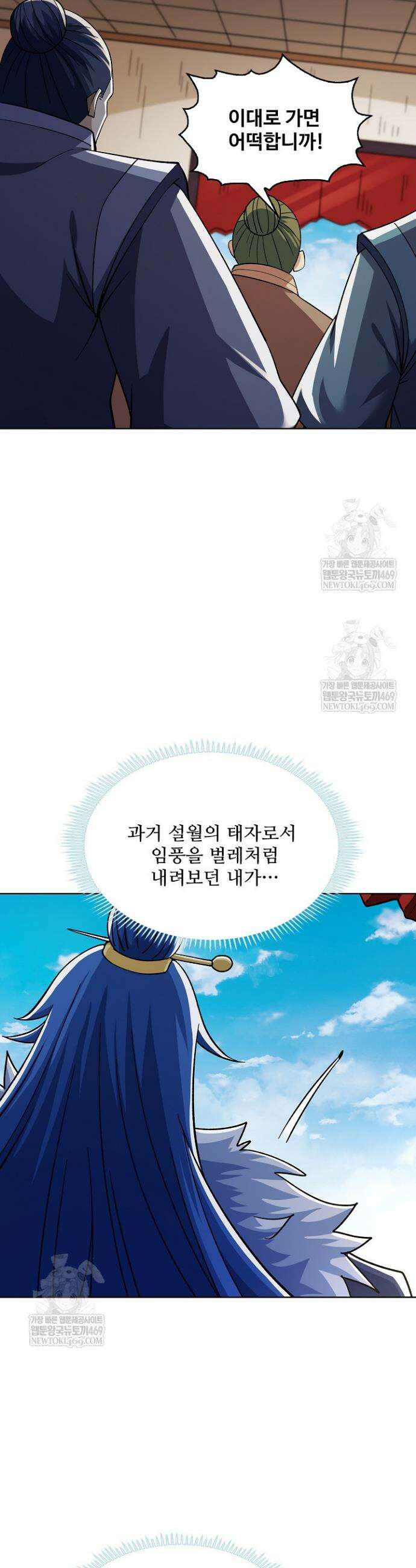 절세무신 683화 16