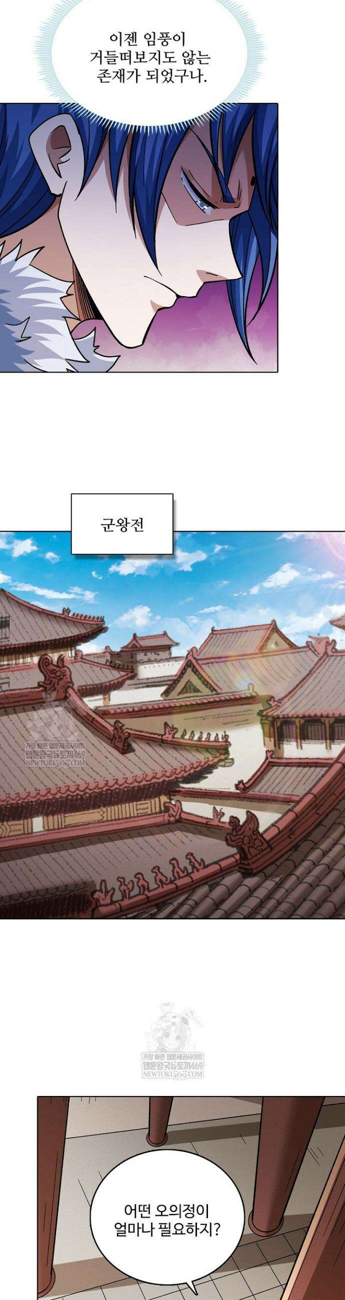 절세무신 683화 17