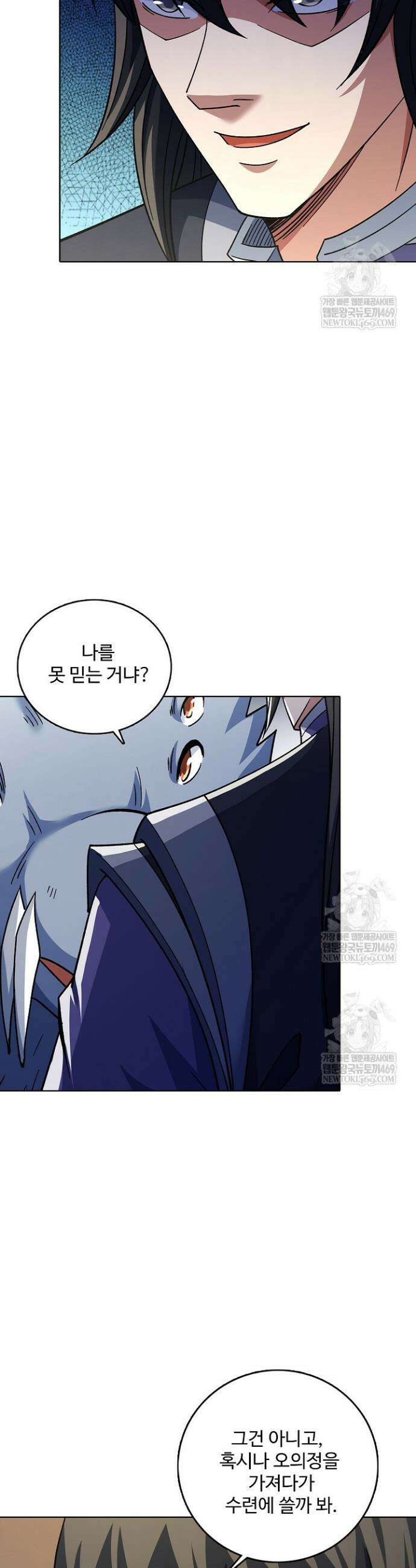 절세무신 683화 19