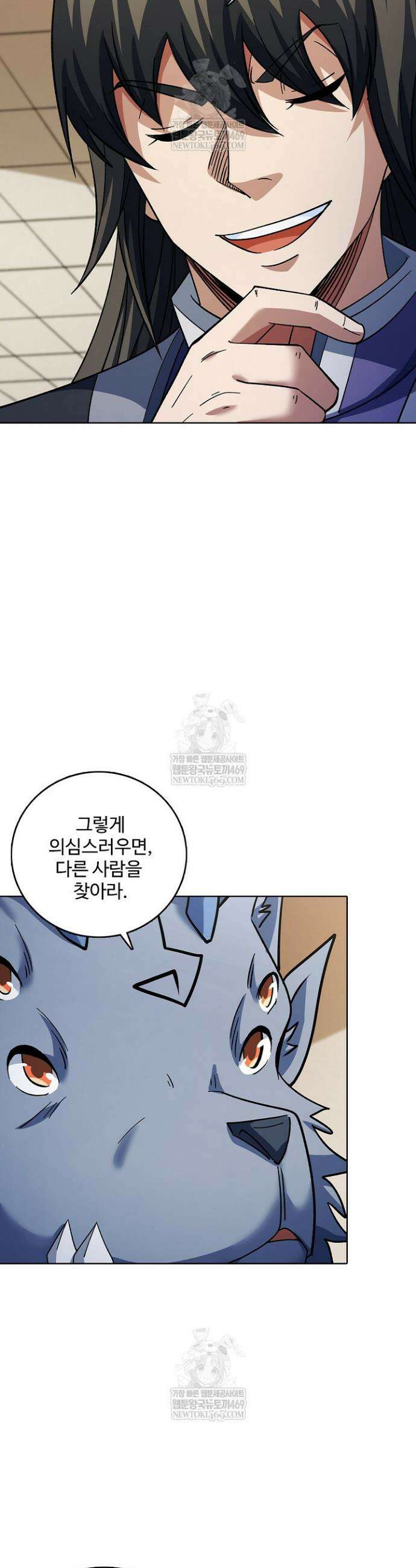 절세무신 683화 20