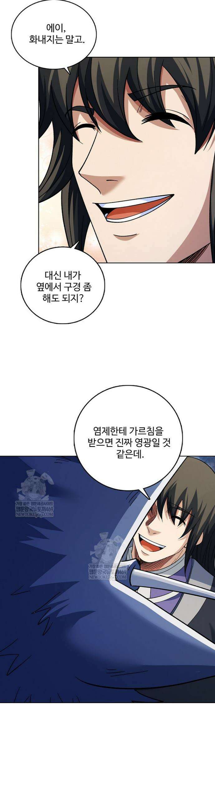 절세무신 683화 21