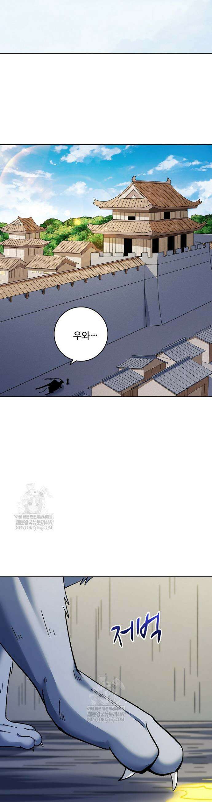 절세무신 683화 23