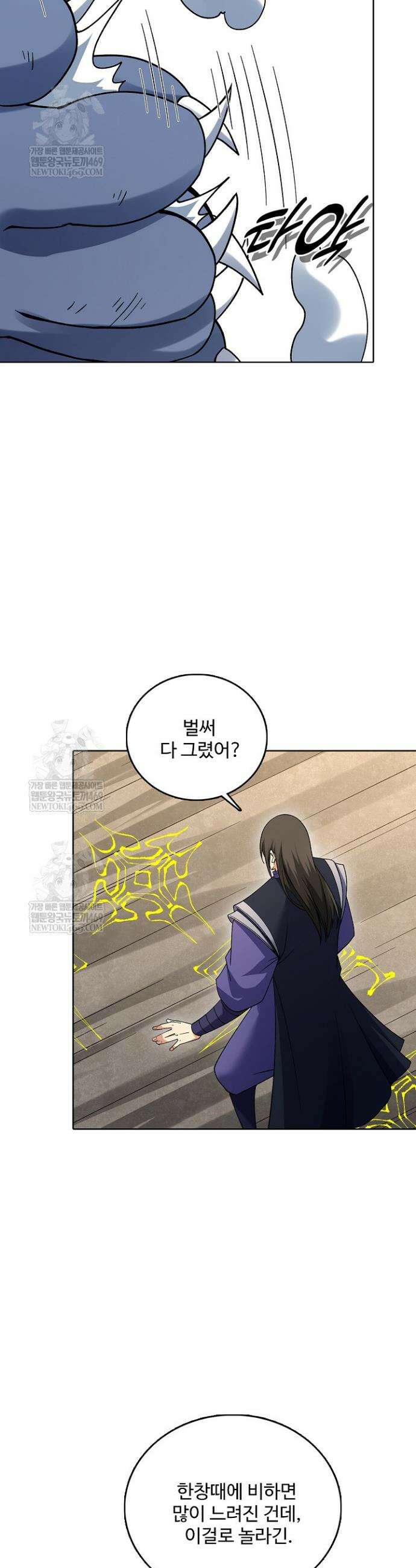 절세무신 683화 28
