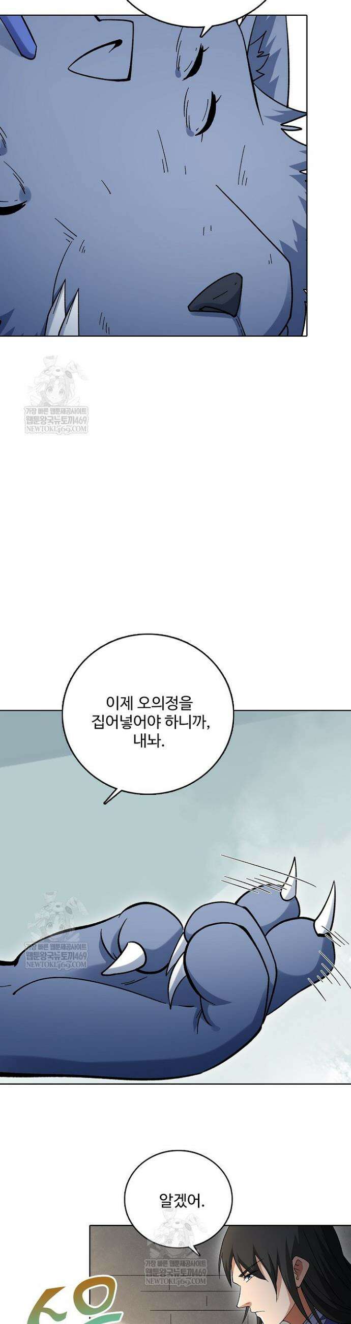 절세무신 683화 29