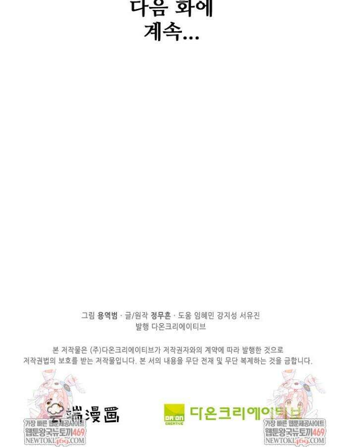 절세무신 683화 31