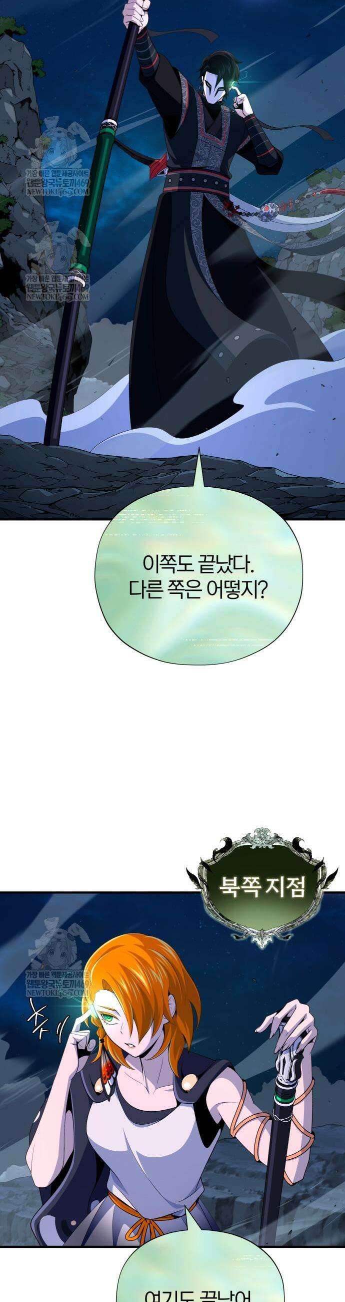 66666년 만에 환생한 흑마법사 168화 3