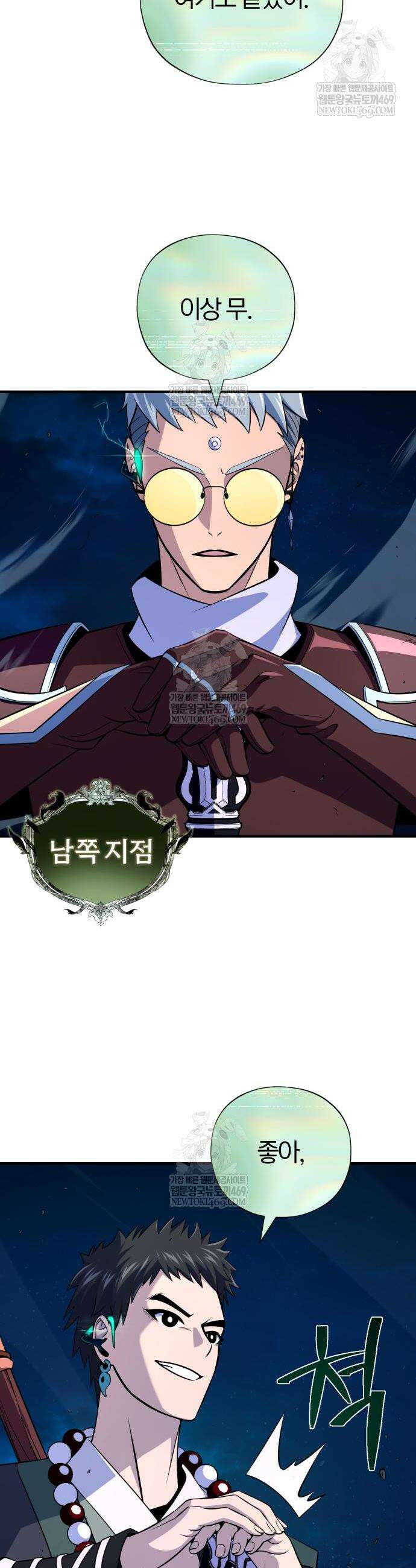 66666년 만에 환생한 흑마법사 168화 4
