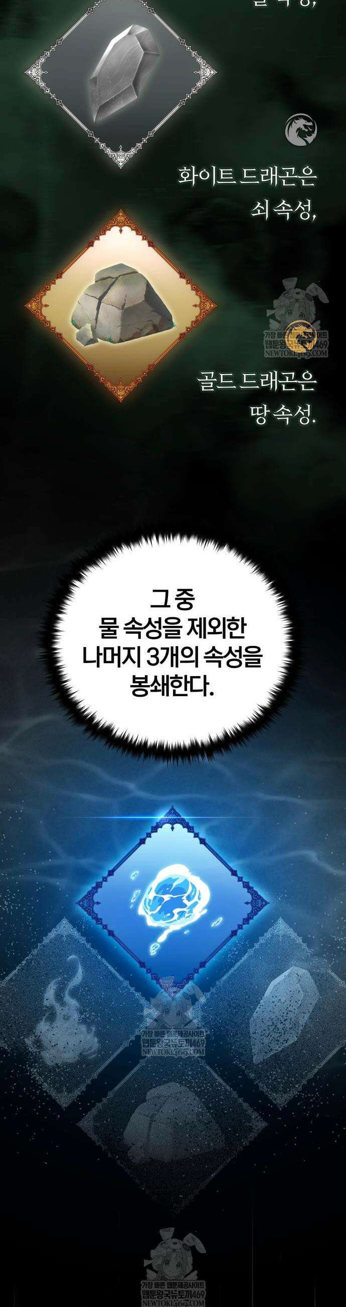 66666년 만에 환생한 흑마법사 168화 7
