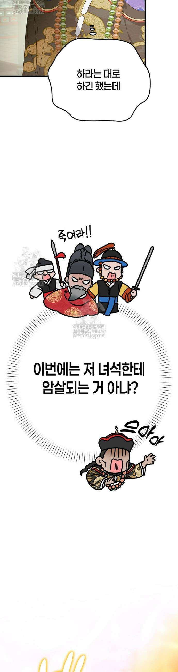 범하고 싶어 65화 3