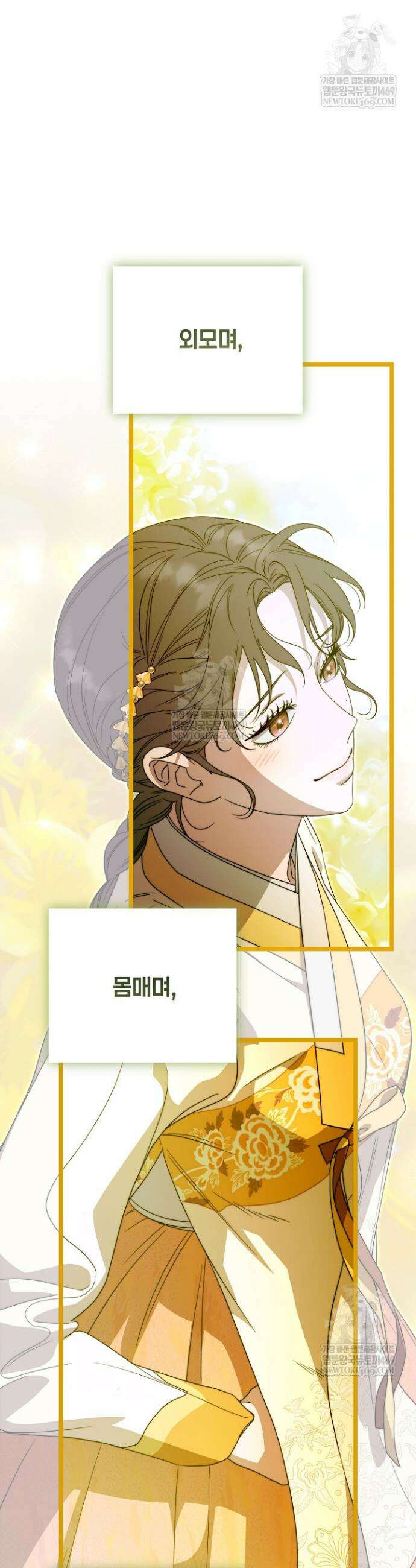 범하고 싶어 65화 7