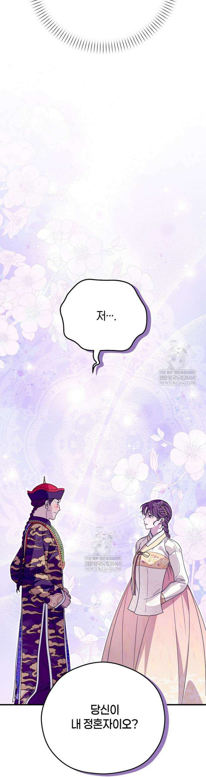 범하고 싶어 65화 9