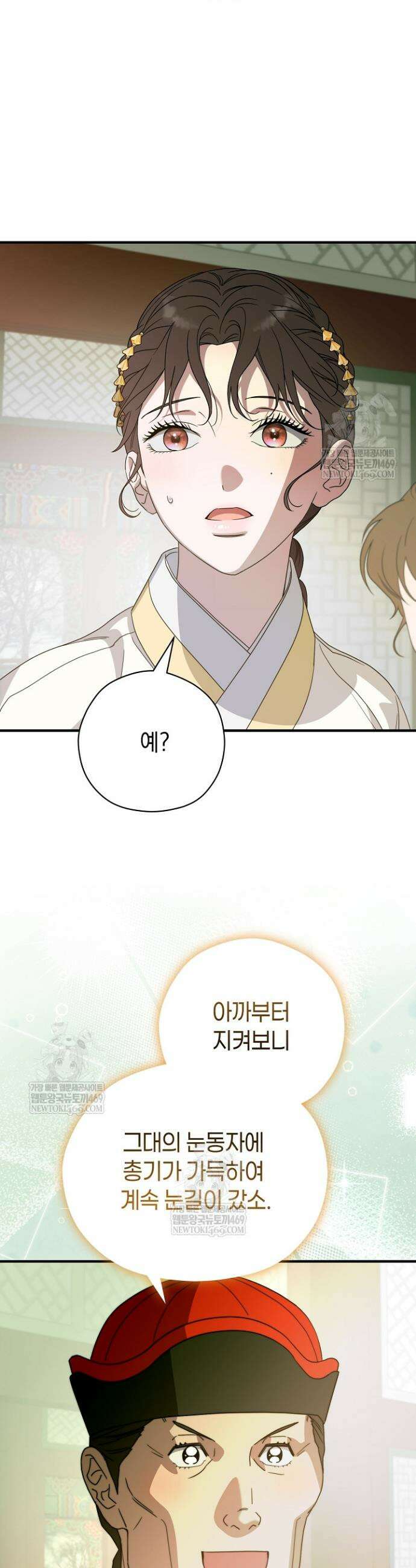 범하고 싶어 65화 10