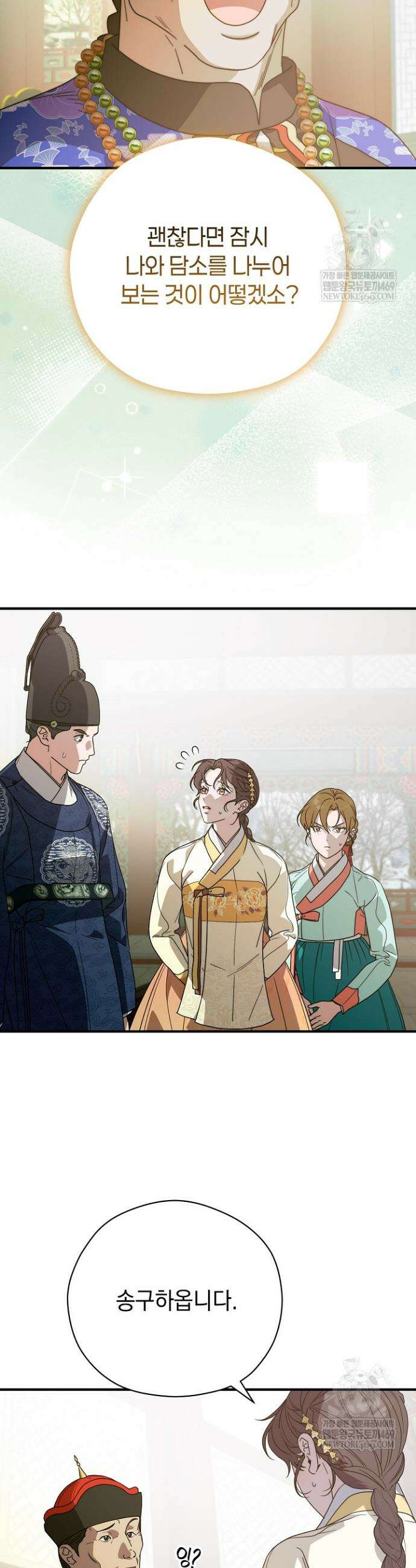 범하고 싶어 65화 11