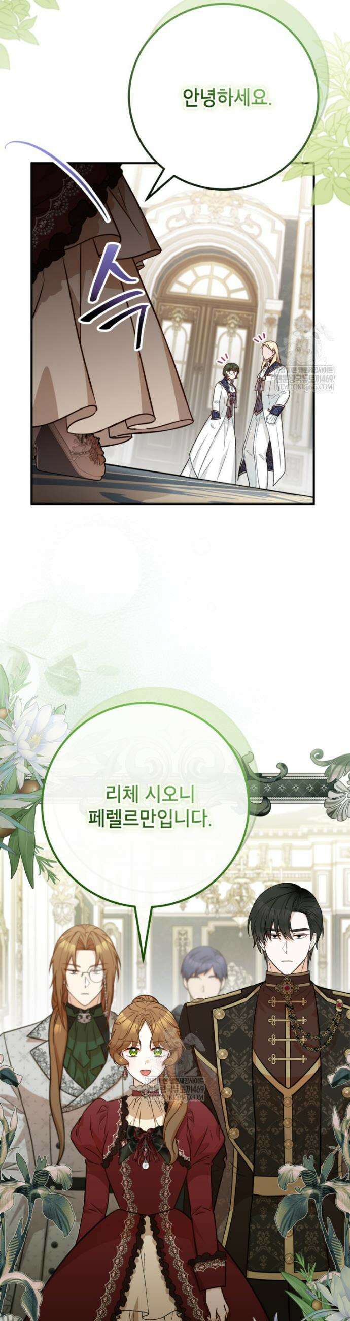 주치의는 할 일 다 하고 사표 씁니다 110화 5