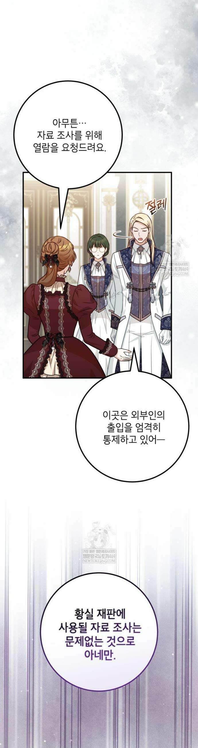 주치의는 할 일 다 하고 사표 씁니다 110화 8