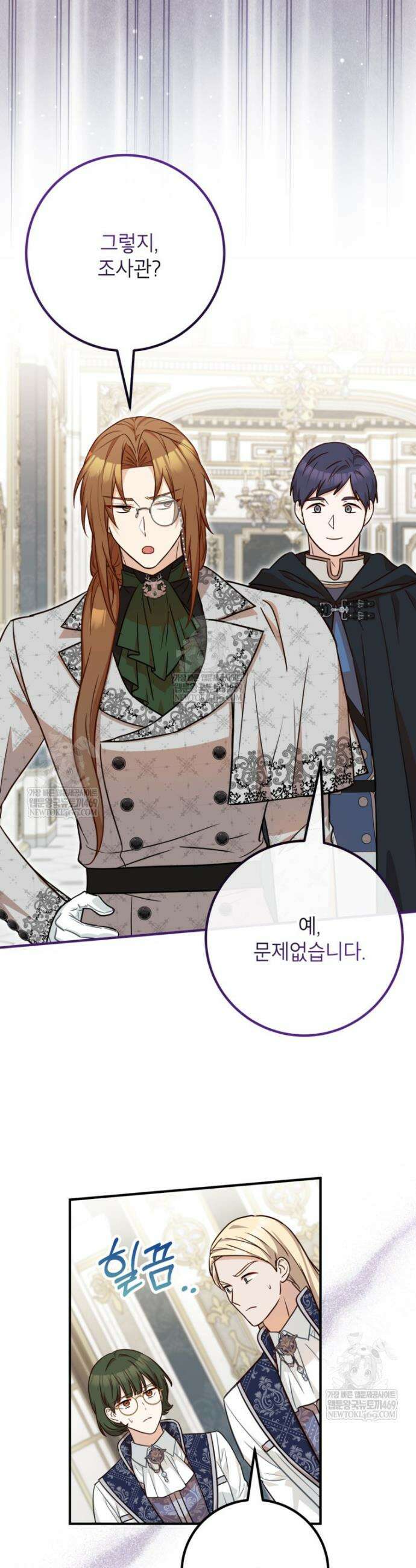 주치의는 할 일 다 하고 사표 씁니다 110화 9