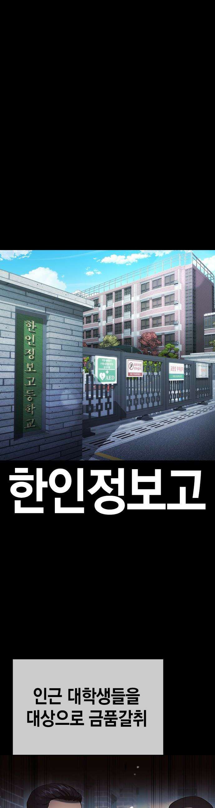 구세라 - 60화 1